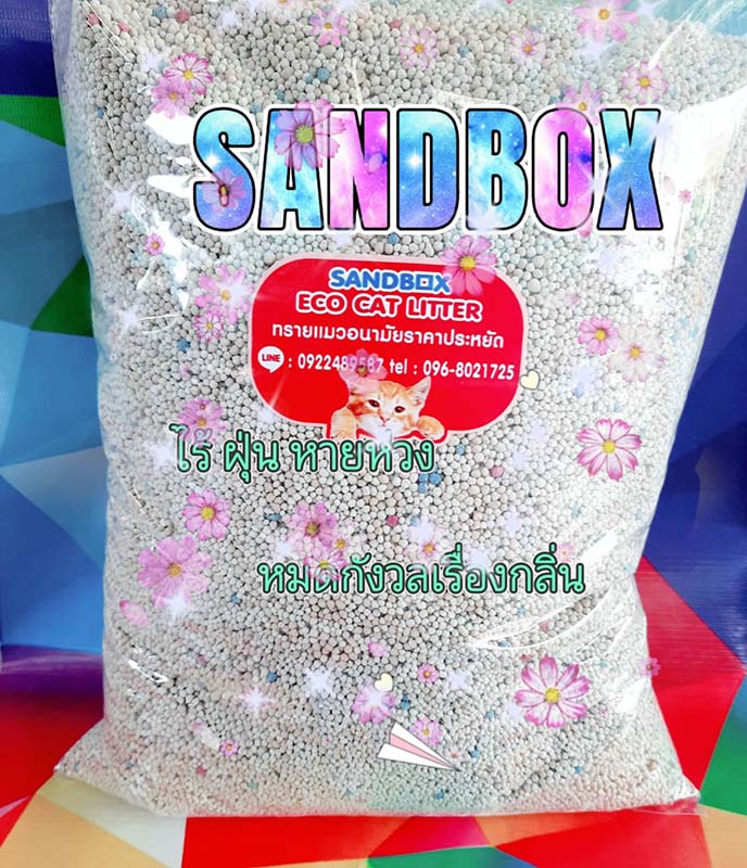 ทรายแมว SANDBOX ผู้ผลิตทรายไร้ฝุ่น ที่ดีที่สุดในประเทศไทย ทรายแมวเบนโทไนท์ เกรดพรีเมี่ยม คุมกลิ่นได้ดีมาก ราคาพิเศษ