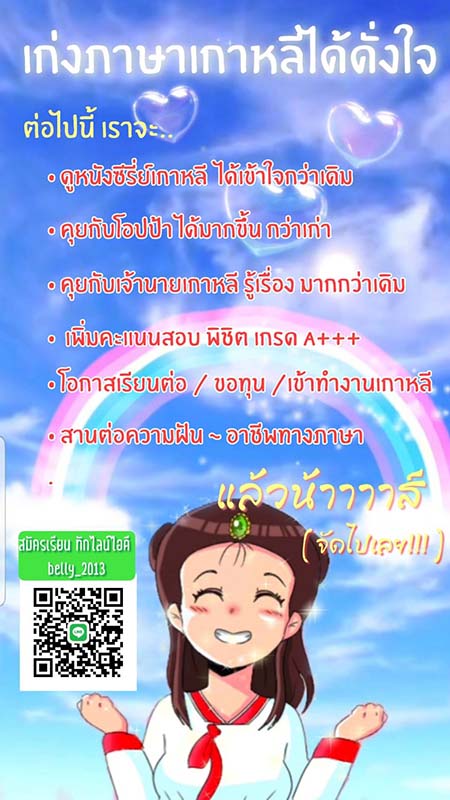 คอร์สเรียนภาษาเกาหลีออนไลน์ เรียนผ่านวีดีโอคลิป Facebook กรุ๊ป เข้าเรียนได้ตลอดเวลา