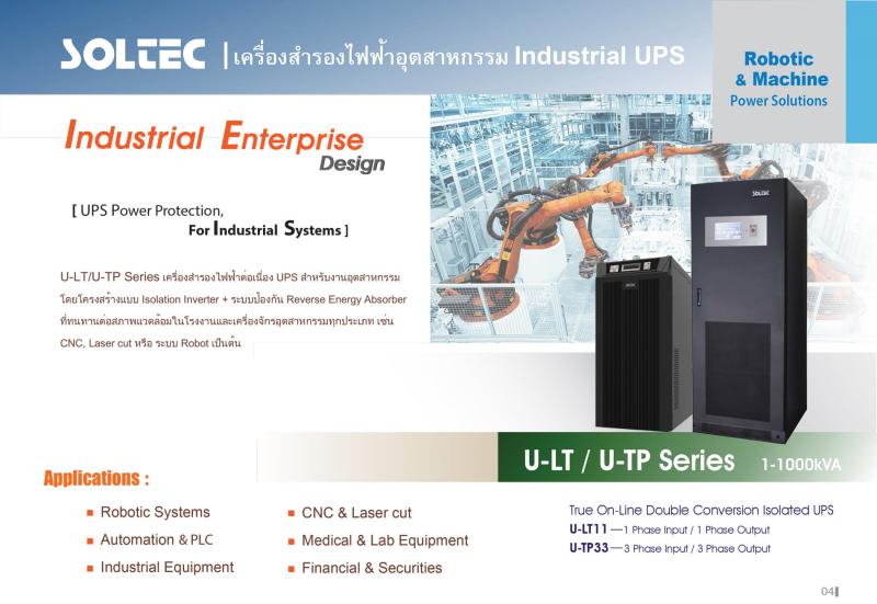 บริษัทขอแนะนำผลิตภัณฑ์สำหรับประยุกต์การใช้งานต่างๆ  (EXPLORE OUR SOLUTIONS)