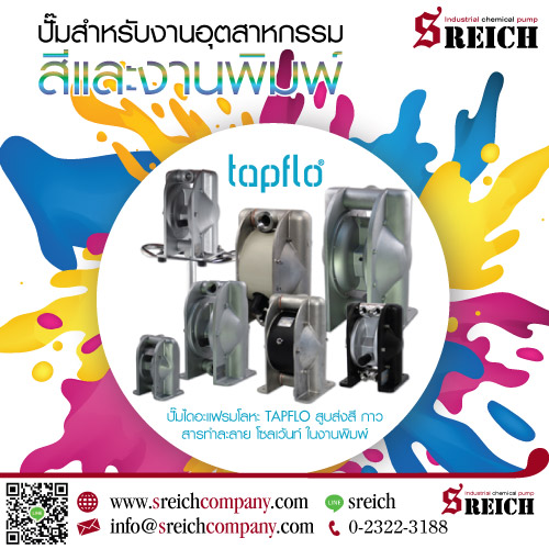 ปั๊มดับเบิ้ลไดอะแฟรมรุ่นโลหะ แบรนด์แทปโฟล Tapflo double diaphragm pump เหมาะสำหรับงานพิมพ์และงานสี สามารถใช้ได้ทั้ง ปั๊มกาว ปั๊มสี ปั๊มหมึก ปั๊มเคมีเคลือบเงา ปั๊มสารเติมแต่ง ปั๊มน้ำยาวานิช ปั๊มลาเท็กซ์ ปั๊มกรด ปั๊มเรซิน ปั๊มเม็ดสี ปั๊มเยื่อกระดาษ ปั๊มผลิตกระดาษ ปั๊มงานเคลือบชุบเงา ปั๊มสูบจ่ายน้ำยาง ปั๊มสารหล่อเย็น ซึ่งปั๊มมีให้เลือกหลากหลายรุ่นที่เหมาะสมกับการใช�