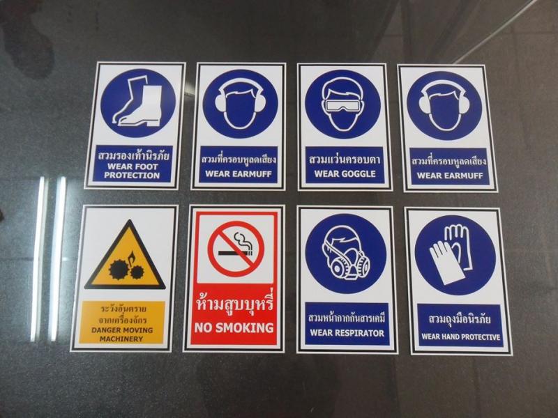 ผู้ผลิตป้ายสัญลักษณ์เพื่อความปลอดภัยในโรงงานอุตสาหกรรม ผลิตเครื่องหมายสัญลักษณ์ ป้ายสัญลักษณ์ ป้ายสัญลักษณ์ทั่วไป เครื่องหมายความปลอดภัย ป้ายเซฟตี้ General Sign