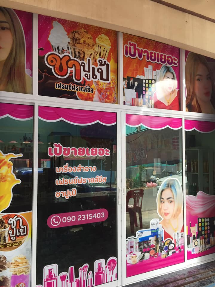 รับพิมพ์ สติ๊กเกอร์ สลากสินค้า ฉากกั้นโควิด ,ฉากกั้นcovid ,ฉากกั้นอะคริลิค ,ฉากกั้นโครงเหล็ก ฉากกั้นร้านอาหาร ฉากกั้นร้านกาแฟ ร้านสิ่งพิมพ์ครบวงจร ในหาดใหญ่