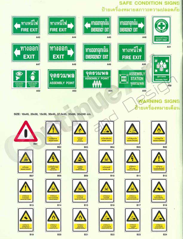 รับทำป้ายเตือน, ป้ายเครื่องหมายเตือน, WARNING SIGNS, ป้ายเซฟตี้, General Sign, Safety Sign, ผลิตป้ายสัญลักษ์ ป้ายระวัง สำหรับโรงงาน ป้ายจราจร ระวังอันตรายจากรถบรรทุก, ระวังตกจากที่สูง, ระวังไฟฟ้าช็อต,