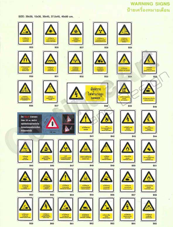 รับทำป้ายเตือน, ป้ายเครื่องหมายเตือน, WARNING SIGNS, ป้ายเซฟตี้, General Sign, Safety Sign, ผลิตป้ายสัญลักษ์ ป้ายระวัง สำหรับโรงงาน ป้ายจราจร ระวังอันตรายจากรถบรรทุก, ระวังตกจากที่สูง, ระวังไฟฟ้าช็อต,