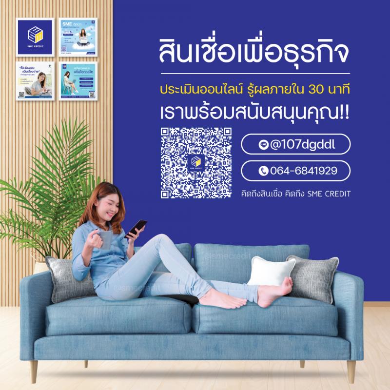 สินเชื่อระยะสัน