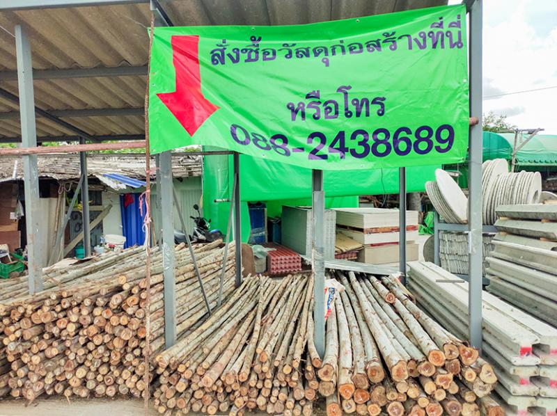 ภูวิศวัสดุก่อสร้างนนทบุรี