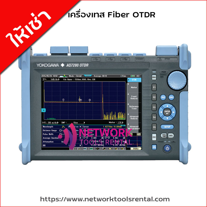 ให้เช่าเครื่องเทสสายแลน,ให้เช่าเครื่องทดสอบสายแลน,เครื่องตรวจสอบสายFiberOptic,ให้เช่าเครื่องมืองานNetworkCablingครบวงจร,เน็ตเวิร์คทูลส์เรนทอล,networktoolsrental