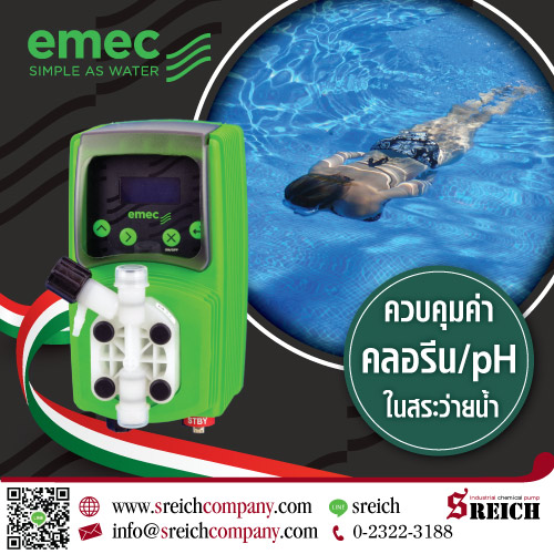 EMEC ปั๊มคลอรีน เครื่องเติมสารละลายอัตโนมัติสำหรับสระว่ายน้ำ