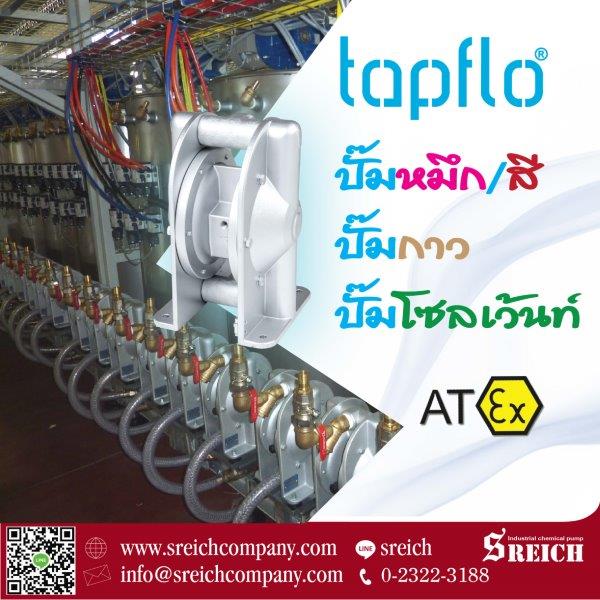 ปั๊มสูบส่งสารทำละลาย ปั๊มน้ำหมึก/สี/กาว