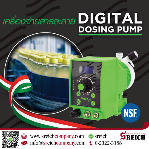 เครื่องเติมสารเคมีอัตโนมัติ ดิจิตอลปั๊มฟีดสารละลาย Digital dosing pump