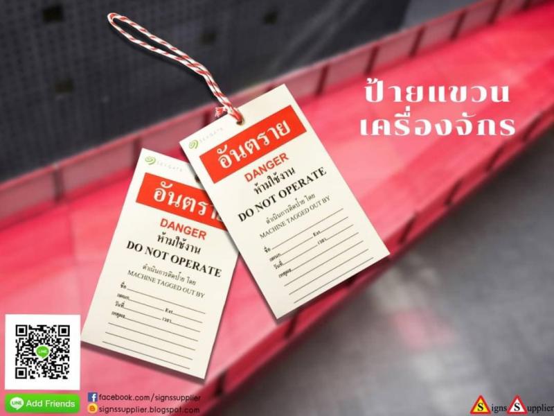 เขียน - ลบ ได้ ใช้งานสะดวก พิมพ์ข้อความตามที่ต้องการ สามารถใส่โลโก้สัญลักษณ์ต่างๆ ได้ พร้อมเชือกนำไปผูกกับเครื่องจักร  ---------------------------------------------------------------------  --[if gte vml 1]>                                                  [endif]-->--[if !vml]-->