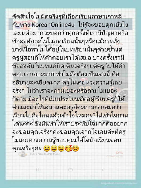 คอร์สเรียนภาษาเกาหลีออนไลน์ เรียนได้ทุกที่ทุกเวลา หลักสูตรตลอดชีพ ไม่มีจำกัดเวลา ไม่จำกัดจำนวน  เรียนที่บ้าน ปลอดภัย ไร้โควิด