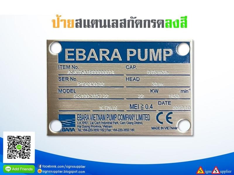 โอกาสเดียว ที่จะเลือกป้ายที่คุ้มค่า อยู่กับเราไปได้ยาวนาน ป้ายสแตนเลสสำหรับติดเครื่องจักร ให้ป้ายอยู่กับเครื่องจักรคุณไปอีกนาน  ---------------------------------------------------------------------  --[if gte vml 1]>                                                  [endif]-->--[if !vml]-->