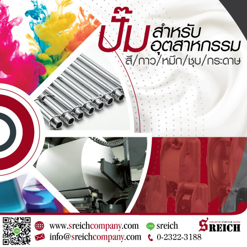 เอส ไรคส์ จำหน่ายปั๊มไดอะแฟรมแบรนด์ Tapflo จากประเทศสวีเดน ใช้ในกระบวนการสูบ ส่งสี กาว หมึก น้ำมัน น้ำยาเคมี สารละลาย กรด ด่าง และของเหลวอื่น ๆ ปั๊มไดอะแฟรมแทปโฟลใช้การขับเคลื่อนด้วยระบบลม อะไหล่น้อยชิ้น ดูแลรักษาง่าย แผ่นไดอะแฟรมทนไม่แตกง่ายเพราะถักทอเป็นชิ้น ยืดหยุ่นได้ดี และยังได้รับมาตรฐานการรับรองจากยุโรปมากมาย เช่น ATEX approved สำหรับปั๊มสูบส่งน้ำมันใ�