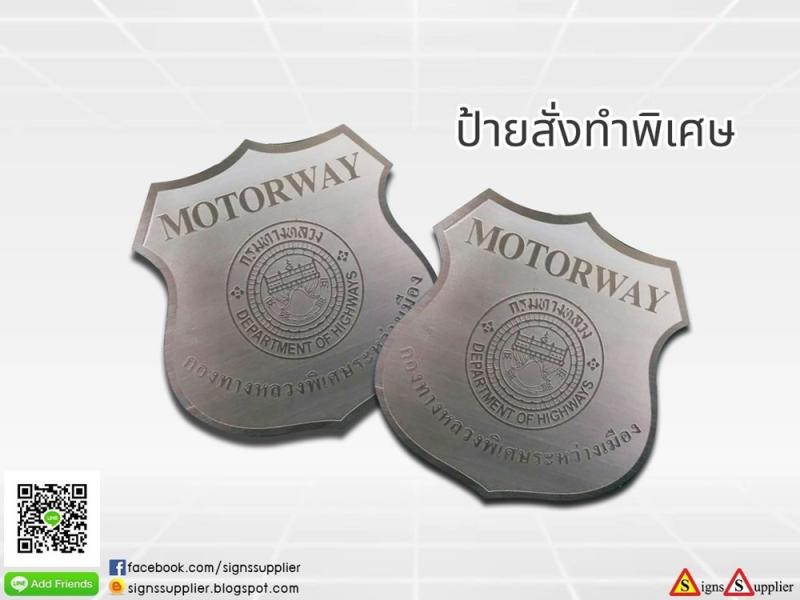 กำลังใช้ป้ายที่ไม่ได้มาตรฐานอยู่หรือเปล่า? สแตนเลสเกรดต่ำก็สามารถเกิดคราบสนิมได้ เปลี่ยนมาใช้สแตนเลสเกรด 304 เพื่อการใช้ที่ยาวนาน  ---------------------------------------------------------------------  --[if gte vml 1]>                                                  [endif]-->--[if !vml]-->
