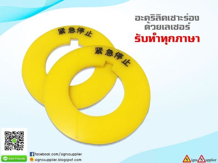 ทำได้ทุกภาษา!!! ภาษาไม่เป็นอุปสรรคในการผลิต เรายินดีรับทำ ป้ายอะคริลิคเซาะร่องด้วยเลเซอร์  ---------------------------------------------------------------------  --[if gte vml 1]>                                                  [endif]-->--[if !vml]-->