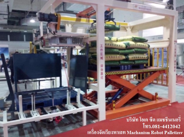 บริษัท โอเค ซีด แมชชีนเนอรี่ (ประเทศไทย) จำกัด OK Seed Machinery (Thailand)ขายเครื่องบรรจุถุงออโตเมชั่น แบบ Three in one ภายในเครื่องเดียวสามารถผลิตได้ทั้งถุงแบบซีล (Sealing) ถุงเย็บ (Sewing) และแบบสูญญากาศ (Vaccum) คลิ๊กที่ https://youtu.be/tjBe_fr69Foขายเครื่องบรรจุถุงออโตเมชั่น และกึ่งออโตเมชั่น แบบเปิดปาก (open-moth bagging machine) คลิ๊กที่ https://youtu.be/5ADRQEi-Wosขายเครื่องชั่งบรรจุถุง แบบเปิดปากได้หลายประเภท เช่นถุง กระดาษ ถุงพีพีแบบสา