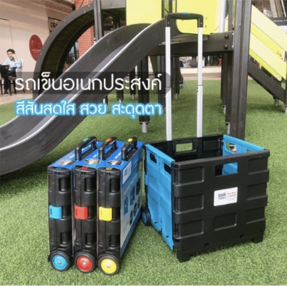 PLASTIC FOLDING CART CAPACITY