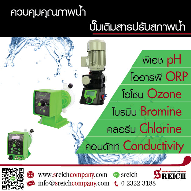 เทคโนโลยีการฆ่าเชื้อในน้ำก่อนนำไปใช้ล้างผลไม้ในโรงงานผลิต