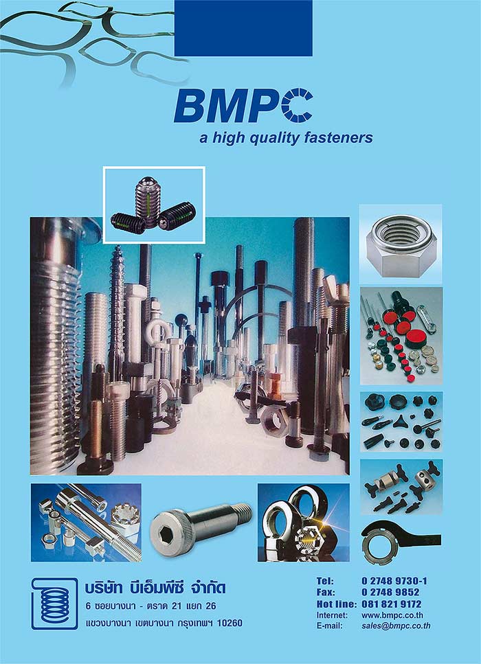 Oil plug, ปลั๊กอุดน้ำมัน, Pipe plug, Screw plug, Drain plug, น๊อตถ่ายน้ำมัน