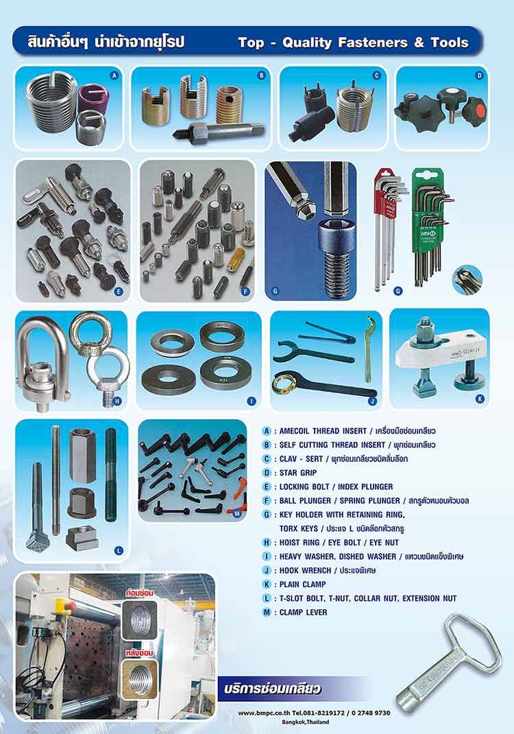 Oil plug, ปลั๊กอุดน้ำมัน, Pipe plug, Screw plug, Drain plug, น๊อตถ่ายน้ำมัน