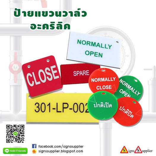 สินค้าขายดี !!! ป้ายแขวนวาล์ว วัสดุอะคริลิค ทนทานต่อการใช้งาน สั่งทำได้ตามแบบที่ต้องการ โรงงาน อาคารต่างๆควรมี  ---------------------------------------------------------------------  --[if gte vml 1]>                                                  [endif]-->--[if !vml]-->