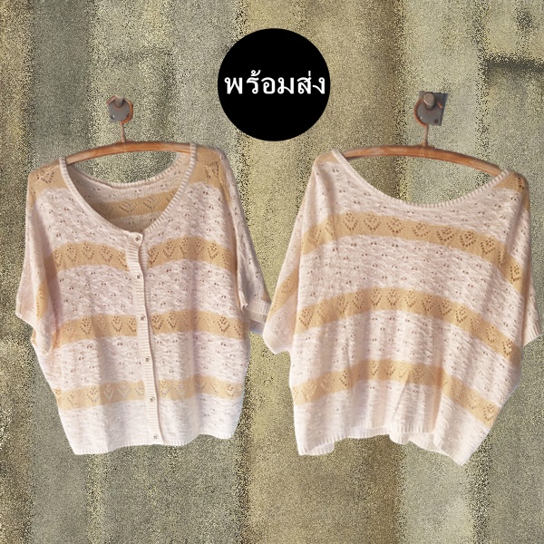 เสื้อแฟชั่นไหมพรม สีครีม-คาดเหลือง มือ1 พร้อมส่ง ค่ะ
