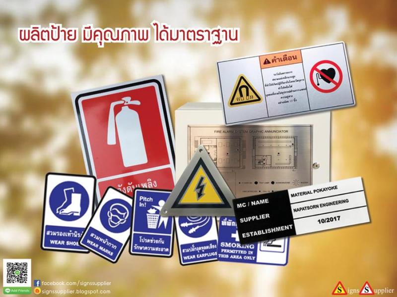 ป้ายสั่งทำ ป้ายต่างๆ