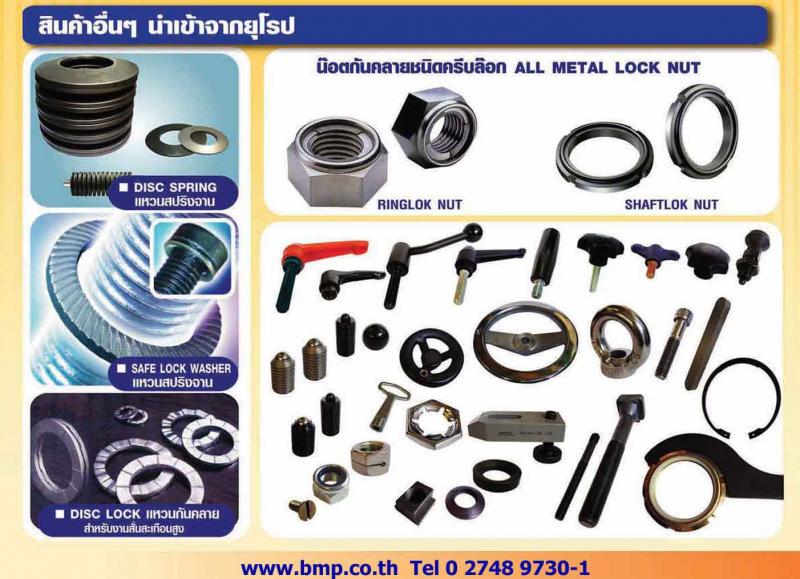 Keylock insert, Clav sert, Solid bushing, พุกซ่อมเกลียว, thread insert