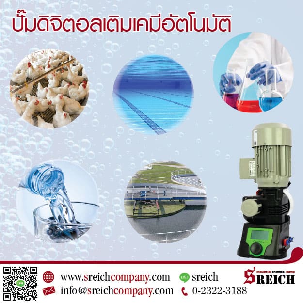 ในห้องทดลอง ห้องปฏิบัติการต้องมีกระบวนการสกัดสารเคมีไวไฟ (flammable chemicals) จำพวก Catalyst, Nitrate, Chlorate, acetylene, ethylene oxide และ hydrogen ซึ่งสารเคมีเหล่านี้มีจุดวาปไฟที่ต่ำ ทำให้ปั๊มโดสสารเคมีที่จะใช้ในกระบวนการต้องได้รับมาตรฐาน ATEx approved https://www.youtube.com/watch?v=xIyApg2hYQc&t=87s เพื่อแสดงให้เห็นว่าปั๊มสามารถใช้โดสสารเคมีที่ไวไฟได้ และปลอดภัยต่อกระบวนการ  ติดต่อทีมงานเอส ไรคส์ เพื่อแนะนำปั๊มโดสสารเคมีไวไฟสำ�