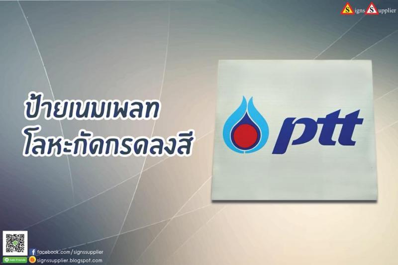 ป้ายเนมเพลทสแตนเลสกัดกรด