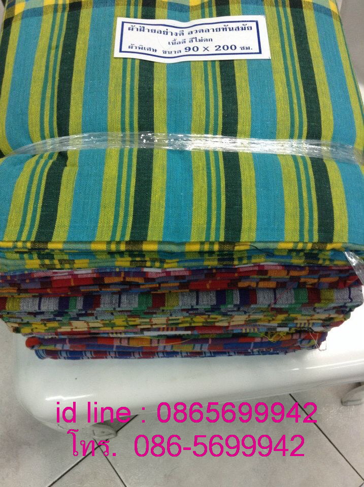 ผ้าขาวม้าแบบม้วน,  ผ้าขาวม้าม้วน,  ขายส่งผ้าขาวม้า, ผ้าขาวม้าราคาถูก,  ผ้าขาวม้าสำหรับแจกราคาถูก, ขายผ้าขาวม้านำไปตัดเสื้อ, ผ้าขาวม้าขายเป็นเมตร,  ผ้าขาวม้าขายเป็นหลา, ขายผ้าขาวม้าเป็นผืน, ขายผ้าขาวม้านำไปตัดเสื้อผ้า, ผ้าไทย,ผ้าทอ, ผ้าลายสก็อตแบบไทย, ผ้าขาวม้าไทย, ร้านขายผ้าขาวม้าราคาส่ง, ร้านขายผ้าขาวม้าราคาถูก,  ผ้าขาวม้าตรารถไฟ,  ผ้าขาวม้าตราอูฐ,  ผ้าขาวม้าตราช้าง