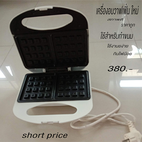 ขายทุกอย่าง