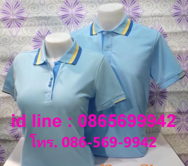 เสื้อวันแม่, เสื้อโปโลสีฟ้า,   เสื้อโปโลวันแม่,  เสื้อโปโล,  ขายส่งเสื้อโปโลสีฟ้า, ขายส่งเสื้อโปโลวันแม่, ร้านขายส่งเสื้อโปโลวันแม่, ร้านขายส่งเสื้อโปโลสีฟ้า,  เสื้อโปโลสีฟ้าราคาถูก,  เสื้อโปโลวันแม่ราคาถูก