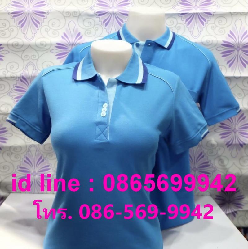 เสื้อวันแม่, เสื้อโปโลสีฟ้า,   เสื้อโปโลวันแม่,  เสื้อโปโล,  ขายส่งเสื้อโปโลสีฟ้า, ขายส่งเสื้อโปโลวันแม่, ร้านขายส่งเสื้อโปโลวันแม่, ร้านขายส่งเสื้อโปโลสีฟ้า,  เสื้อโปโลสีฟ้าราคาถูก,  เสื้อโปโลวันแม่ราคาถูก