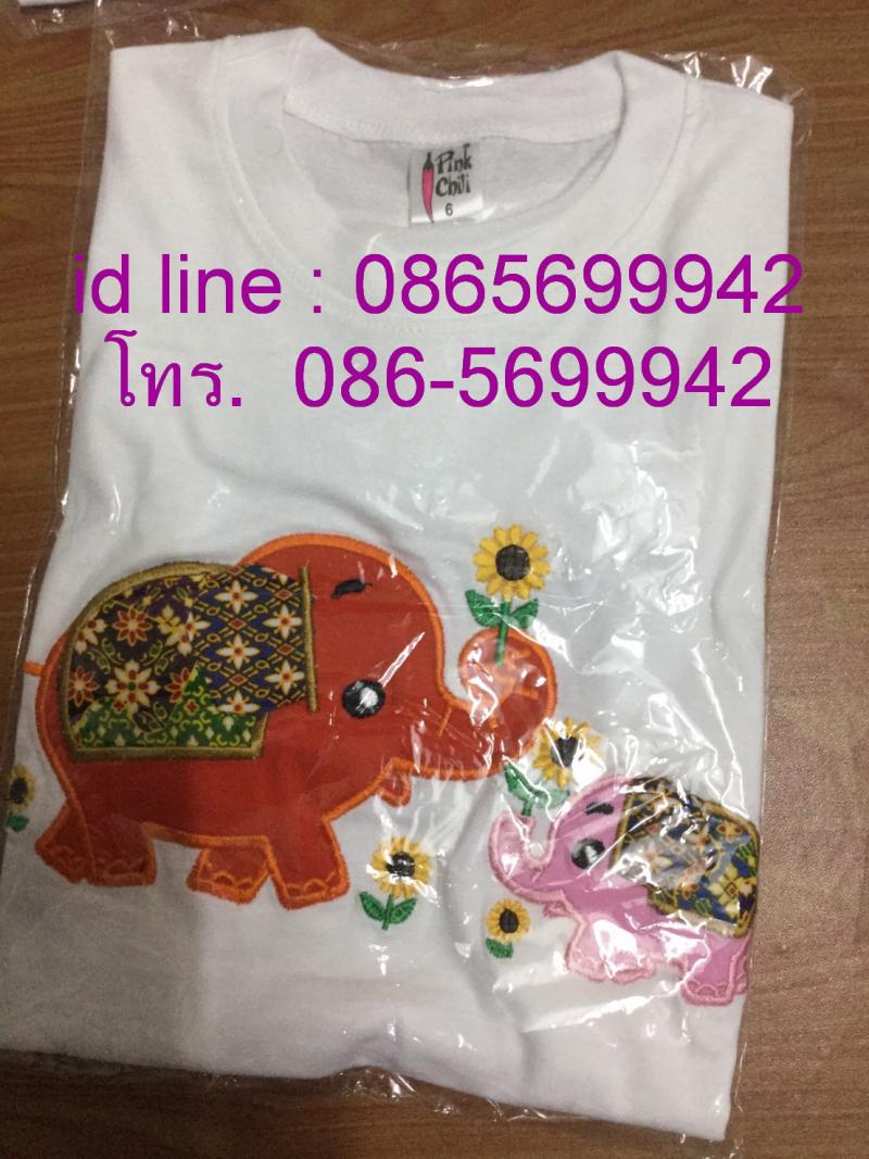 เสื้อยืด (เด็ก) ตกแต่งผ้ารูปช้างหูกางออกนอกตัวเสื้อ   ตัวละ  
 130  บาท
 
 เด็ก ไซส์  2 รอบอก   22  นิ้ว  ยาว  37 
 ซ.ม.
 
 เด็ก ไซส์  4 รอบอก   24  นิ้ว  ยาว  40 
 ซ.ม.
 
 เด็ก ไซส์  6 รอบอก   28  นิ้ว  ยาว  43 ซ.ม.
 
 เด็ก ไซส์  8 รอบอก   30  นิ้ว  ยาว  45 
 ซ.ม.
 
 เด็ก ไซส์  10 รอบอก   34  นิ้ว  ยาว  53 
 ซ.ม.
 
 เด็ก ไซส์   12  รอบอก  36 
 นิ้ว  ยาว 
 58  ซ.ม.
 
 เสื้อยืด  (ผู้ใหญ่)    ตกแต่งผ้ารูปช้างหูกางออกนอกตัวเสื้อ    ตัวละ  
 170  บาท  