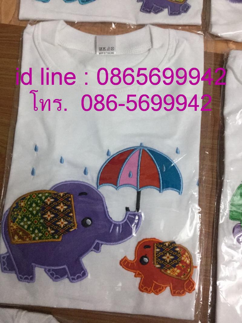 เสื้อยืด (เด็ก) ตกแต่งผ้ารูปช้างหูกางออกนอกตัวเสื้อ   ตัวละ  
 130  บาท
 
 เด็ก ไซส์  2 รอบอก   22  นิ้ว  ยาว  37 
 ซ.ม.
 
 เด็ก ไซส์  4 รอบอก   24  นิ้ว  ยาว  40 
 ซ.ม.
 
 เด็ก ไซส์  6 รอบอก   28  นิ้ว  ยาว  43 ซ.ม.
 
 เด็ก ไซส์  8 รอบอก   30  นิ้ว  ยาว  45 
 ซ.ม.
 
 เด็ก ไซส์  10 รอบอก   34  นิ้ว  ยาว  53 
 ซ.ม.
 
 เด็ก ไซส์   12  รอบอก  36 
 นิ้ว  ยาว 
 58  ซ.ม.
 
 เสื้อยืด  (ผู้ใหญ่)    ตกแต่งผ้ารูปช้างหูกางออกนอกตัวเสื้อ    ตัวละ  
 170  บาท  