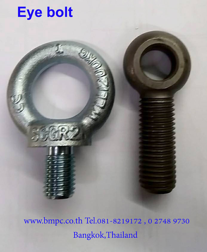     Eye bolt ,  อายโบล์ท , หูหิ้วแม่พิมพ์ , หูหิ้วเครื่องจักร         Standard : DIN 580, ISO3266                      :  CE  marking          Material : Steel C15E  ขนาด M6-M72                    : Stainless steel 304 ขนาด M6-M30                      : Stainless steel 316 ขนาด M6-M27                               ฝ่ายขายติดต่อ  เอก 0818219172 , อรุณลักษณ์  0819126715,               สุพัฒตรา   0818353359          สำนักงานโทร  027489730-1,  027489800, 027489819    Fax   027489852          www.bmpc.co.th,  sales@bmpc.co.th, bmpcthai@truemail.co.th     Line ID :  0818353359  Line ID :  0819126715 