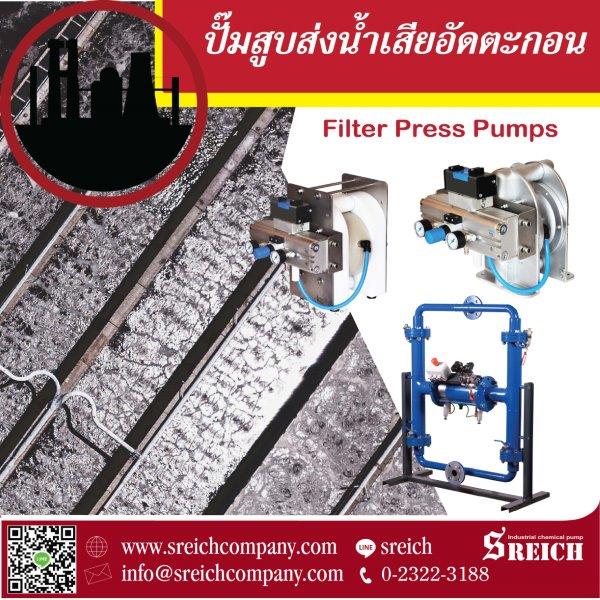 ปั๊มสูบส่งน้ำเสียอัดตะกอน (Filter Press pump) สำหรับใช้ในกระบวนการสูบส่งน้ำเสียในโรงงานอุตสาหกรรมเพื่อส่งเข้าเครื่องฟิลเตอร์เพลส โดยตัวปั๊มได้ถูกออกแบบให้มีเทคโนโลยีที่ล้ำสมัย Air Supply เทคโนโลยีที่ช่วยให้ลมขาออกมีมากกว่าลมขาเข้าตัวปั๊มถึง 2 เท่า เพื่อช่วยให้ประหยัดอัตราการกินลม และสูบส่งน้ำเสียพร้อมตะกอนได้อย่างมีประสิทธิภาพ  สอบถามข้อมูลเพิ่มเติมติดต่อ บจ