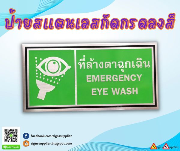 ป้ายสแตนเลสกัดกรดลงสี ปลอดสนิม ยังทนต่อด่างและกรดอีกด้วย  ---------------------------------------------------------------------  --[if gte vml 1]>                                                  [endif]-->--[if !vml]-->