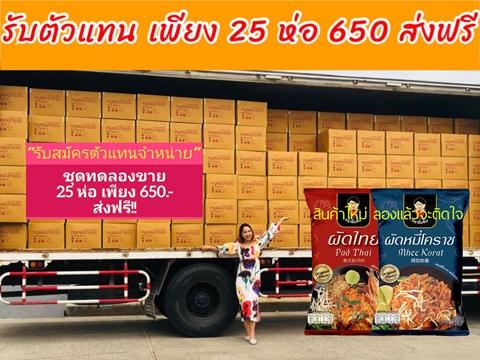 หมูแผ่นยิ้มยิ้ม ของดีของเด็ด อร่อยเต็มคาราเบล