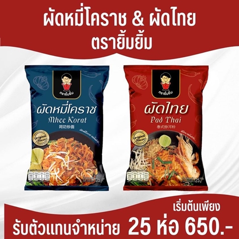 หมูแผ่นนครปฐม ความอร่อยในตำนาน หมูแผ่นยิ้มยิ้มจ้า