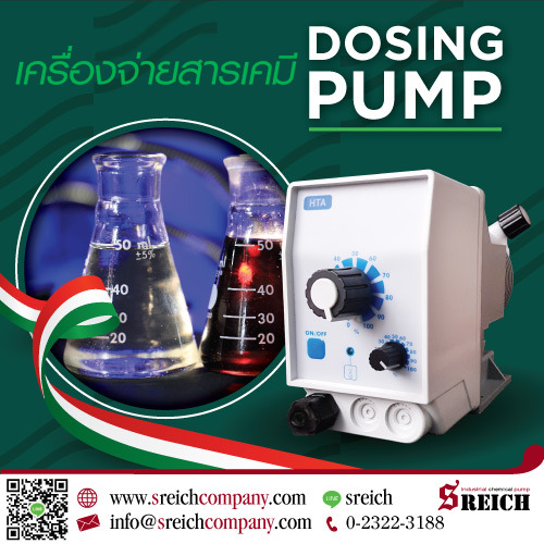 ปั๊มฟีดอัตโนมัติ เครื่องจ่ายสารละลายความแม่นยำสูง Dosing Pump ปั๊มอิตาลีสั่งเติมสารละลายอัตโนมัติ Metering Pump โดสสารปรุงแต่ง ตั้งค่าเติมสารละลายได้ง่าย อัตราการจ่ายสูงสุด 18 ลิตร/ชั่วโมง และมีแรงดัน 2 ถึง 20 บาร์ หัวปั๊มทนสารเคมีเข้มข้น รองรับการรับสัญญาณ 4/20 mA รับสัญญาณเพาส์ (pulse) สั่งงานเป็นแบช (Batch), ppm หรือ % พร้อมอุปกรณ์ติดตั้งครบชุด            ให้ เอส ไรคส์ ช่วยพัฒนาระบบการ�
