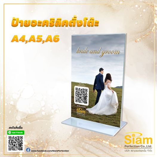 ป้ายอะคริลิคตั้งโต๊ะ