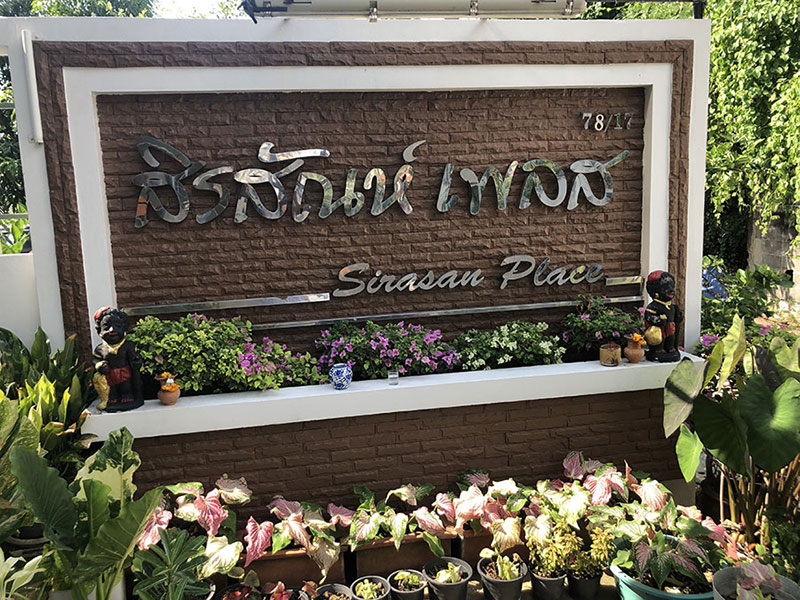 หอพักใกล้ ม. มหิดล ศาลายา พุทธมณฑล นครปฐม สิรสัณห์ เพลส เฟอร์นิเจอร์ครบ มาแต่ตัวเข้าอยู่ได้เลย ฟรี internet