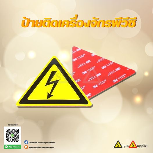 ป้ายติดเครื่องจักรพีวีซี
 มีความสวยงาม ทนทาน พร้อมติดกาวสองหน้าชนิด3M
 
 ---------------------------------------------------------------------
 
 --[if gte vml 1]>
  
  
   
   
   
   
   
   
   
   
   
   
   
   
  
  
  
 
  
 [endif]-->--[if !vml]-->