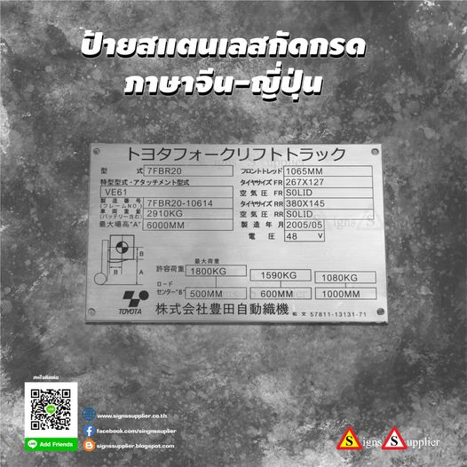 บริษัท ซายน์ ซัพพลายเออร์ เราสามารถทำป้ายในภาษาอื่น เช่น ภาษาจีน ภาษาญี่ปุ่น รวมทั้งอารบิก ให้กับลูกค้าได้โดยไม่มีปัญหา  ---------------------------------------------------------------------  --[if gte vml 1]>                                                  [endif]-->--[if !vml]-->