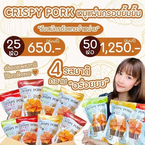 ผัดหมี่โคราช ผัดไทยต้นตำหรับ หมูแผ่นยิ้มยิ้มจ้า