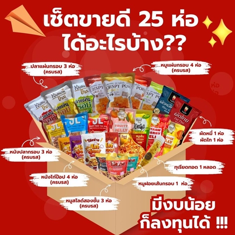 ผัดหมี่โคราช ผัดไทยต้นตำหรับ หมูแผ่นยิ้มยิ้มจ้า