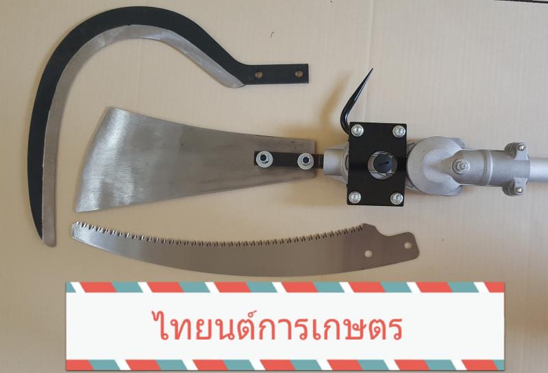 เครื่องตัดปาล์มน้ำมัน โทร 093-283-8159 หรือ 094-972-0831 สินค้ามีอนุสิทธิบัตร ห้ามละเมิดหรือลอกเลียนแบบ